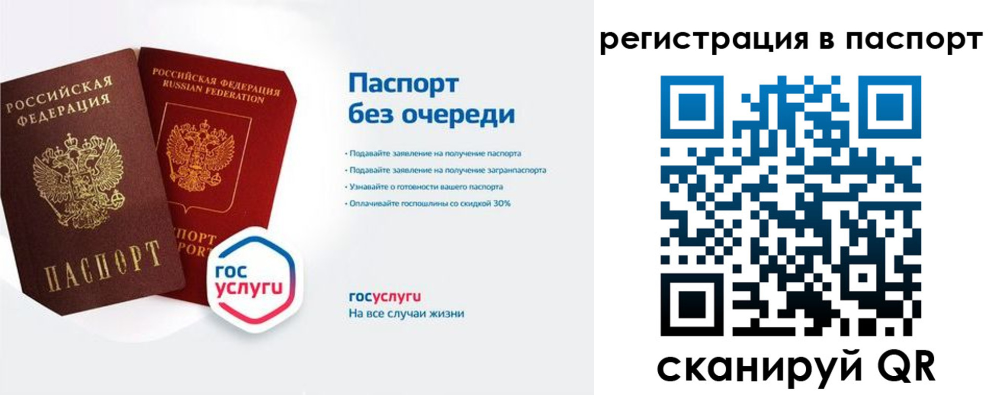 временная регистрация гарантия в Острове
