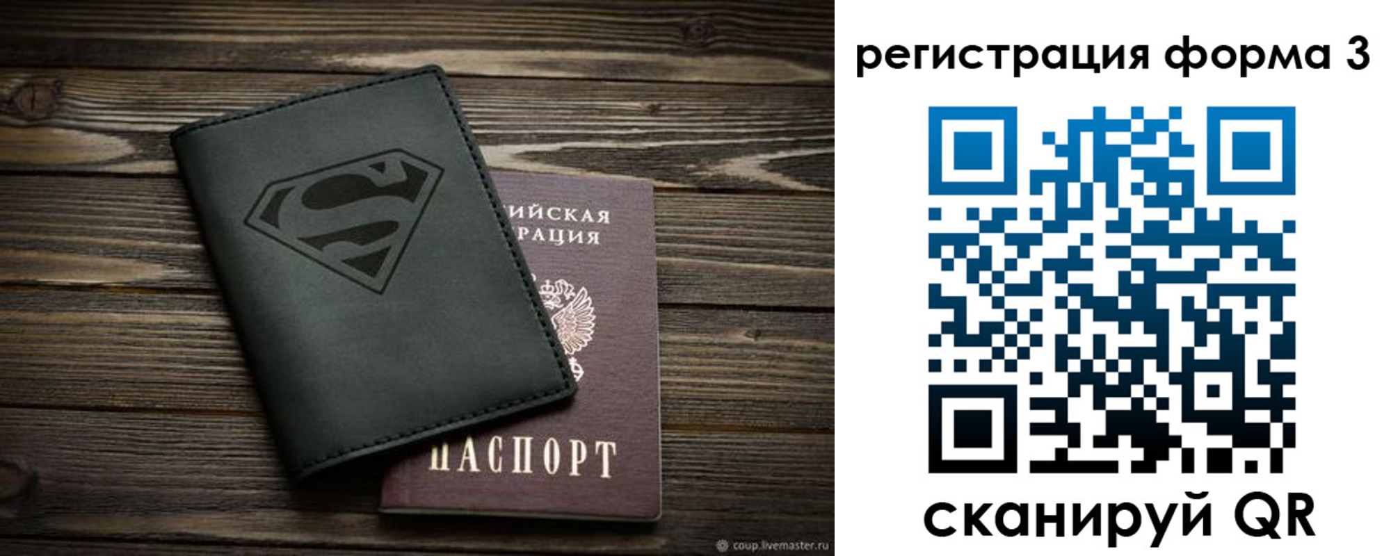 прописка в Острове