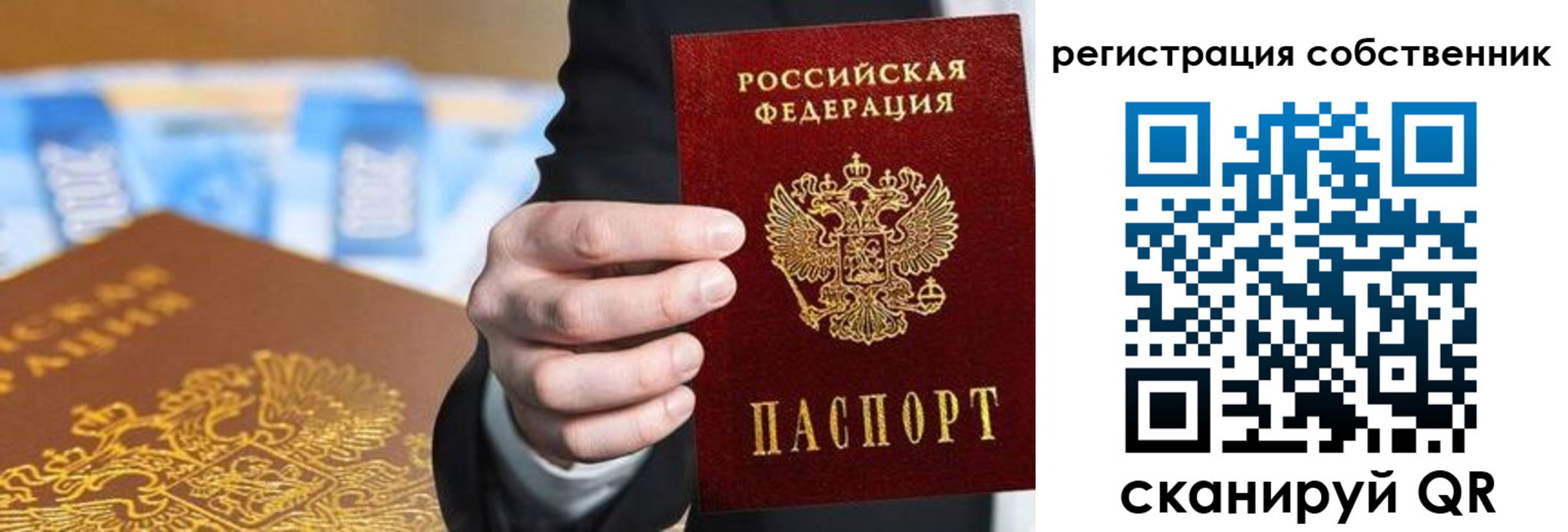 прописка иностранных граждан в Острове
