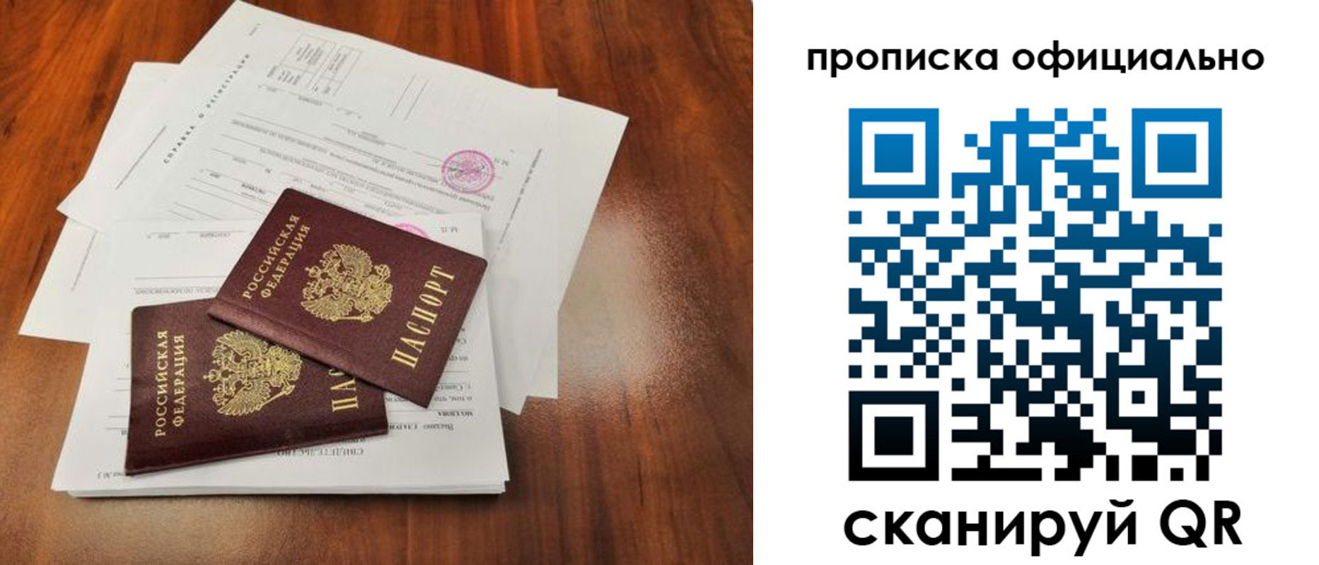 пропишу в квартире в Острове