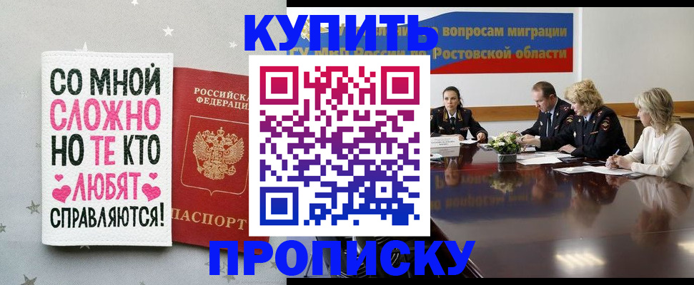 временная регистрация купить в Острове