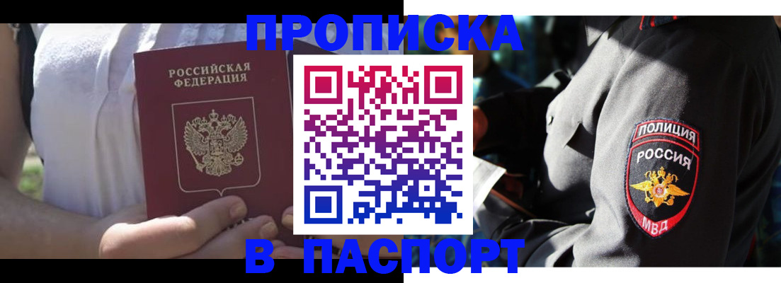 временная регистрация госуслуги в Острове