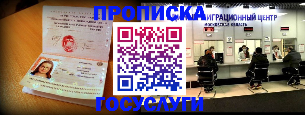 прописка паспорт в Острове