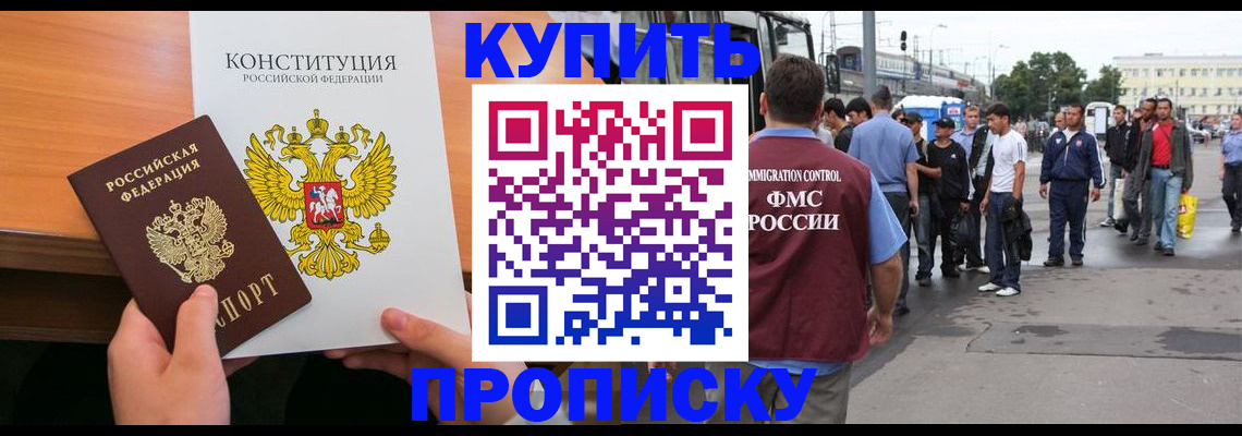 прописка от собственника в Острове