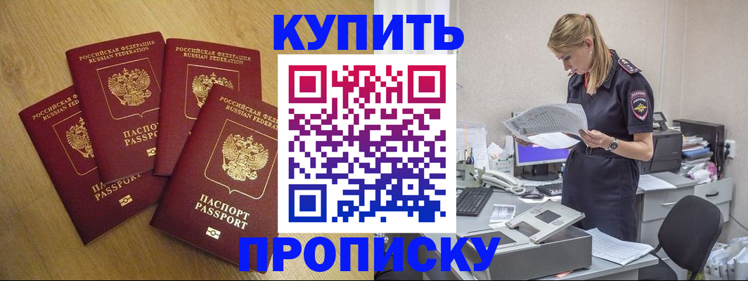 прописка иностранных граждан в Острове