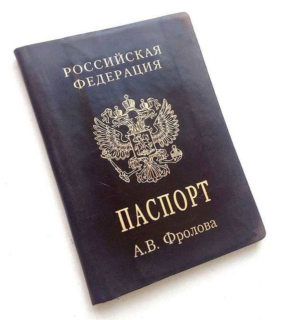 прописка в Острове